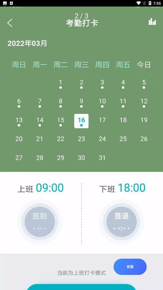 猩谦维保助手手机正版图1