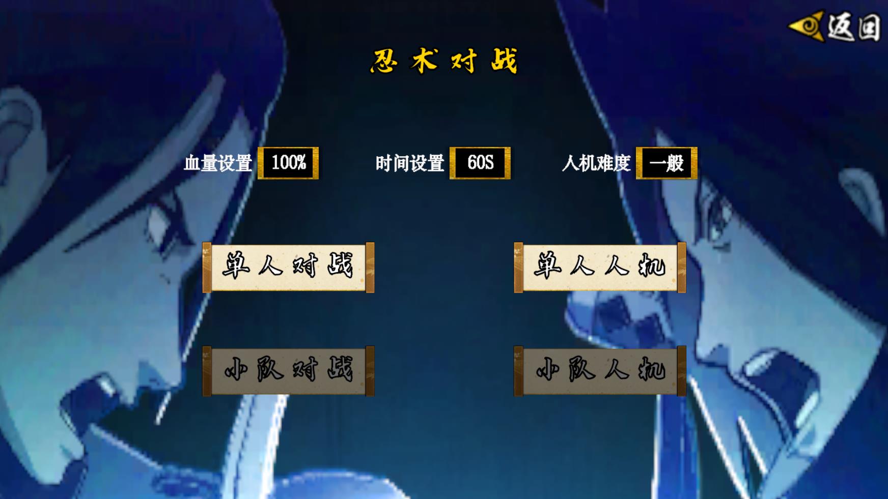 像素火影带土破面神威官方版图3