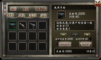 末世枪魂游戏官方最新版图3