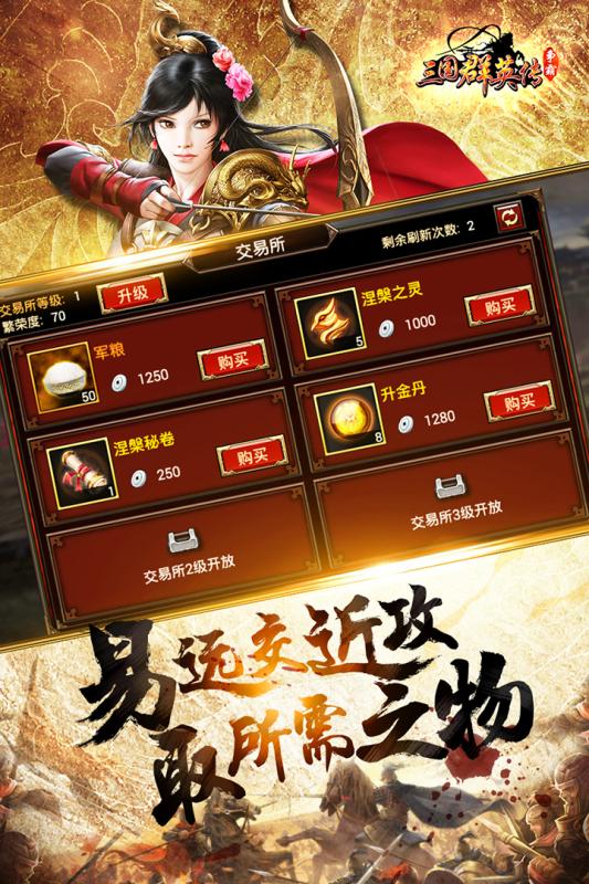 三国群雄争霸(2)