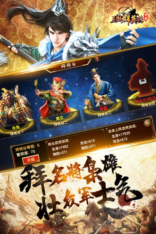 三国群雄争霸(1)