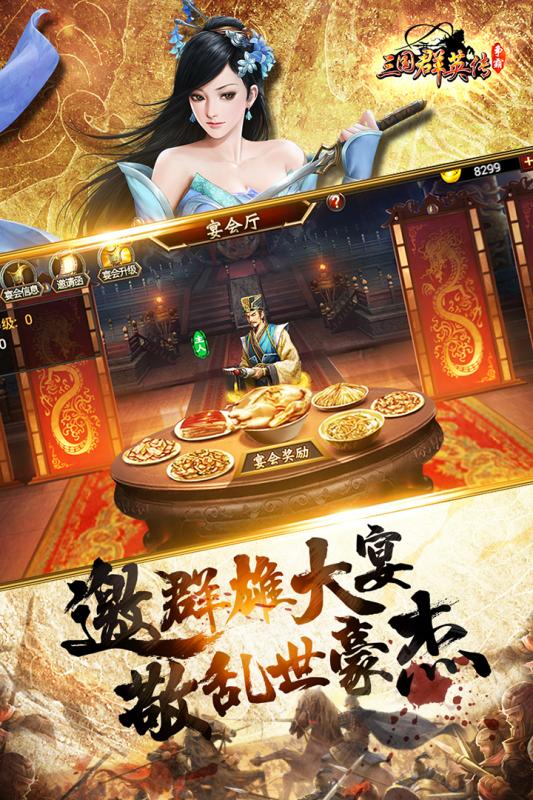 三国群雄争霸(4)