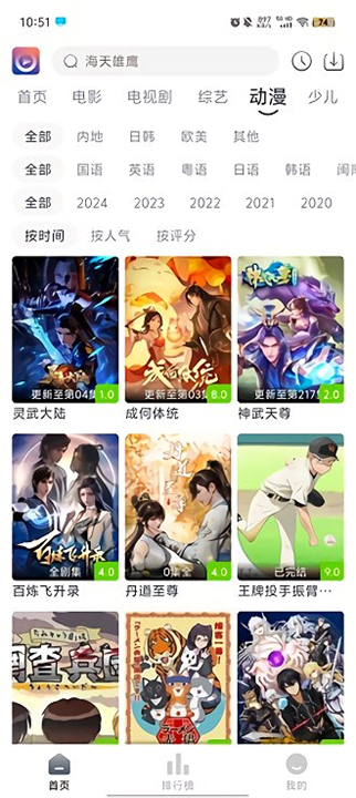 壹佳影视会员正版图1