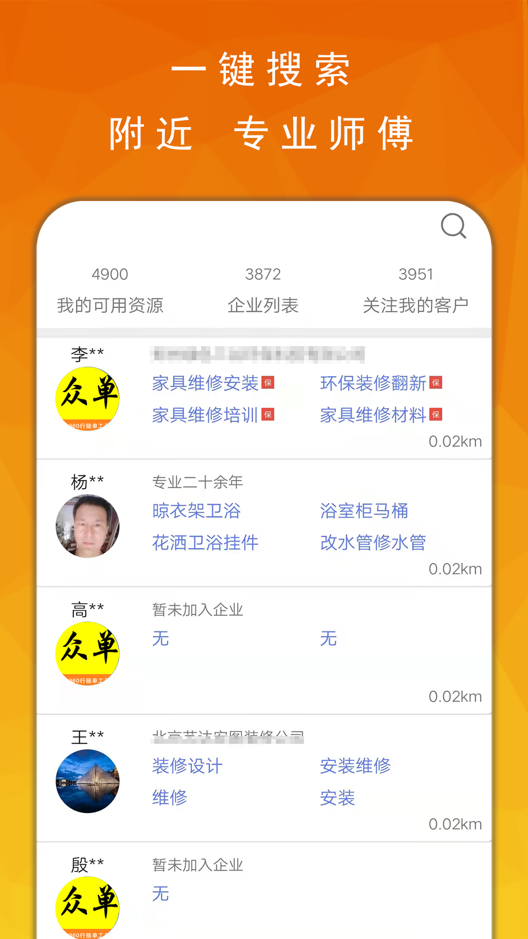 众单手机最新版图1