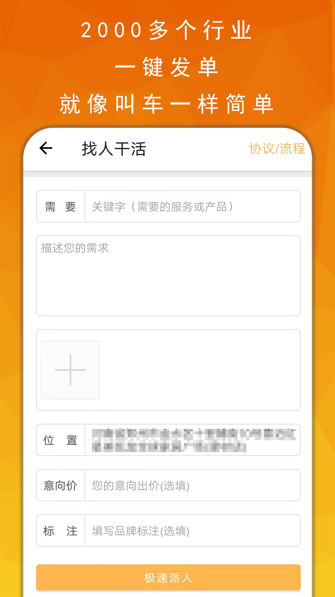 众单手机最新版图4