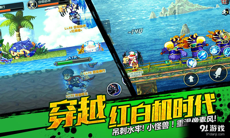 横行冒险王官方最新版图3