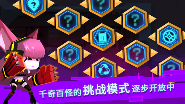 比特小队本游戏无广告版图4