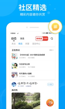步多多最新版图1