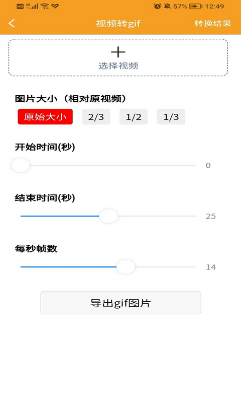 视频压缩器免费版图1