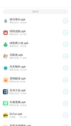 耗子软件库最新版图1