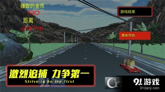 公路也疯狂(3)