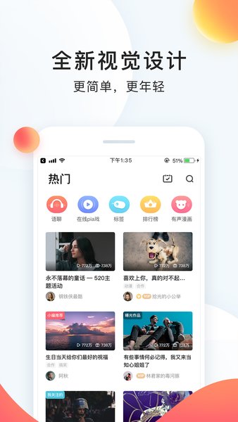 配音秀官方正版图4