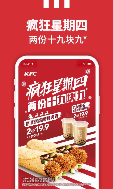 肯德基免费版截图4
