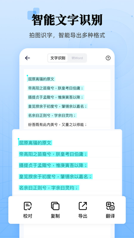 章鱼扫描王官方版图3