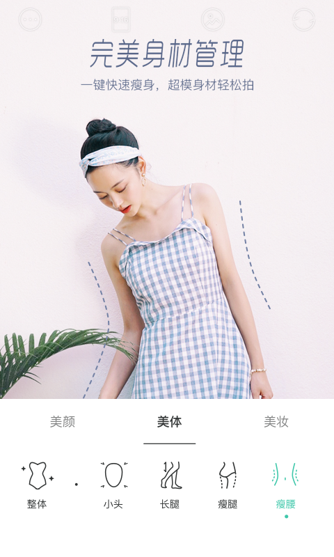 激萌相机手机正版图1