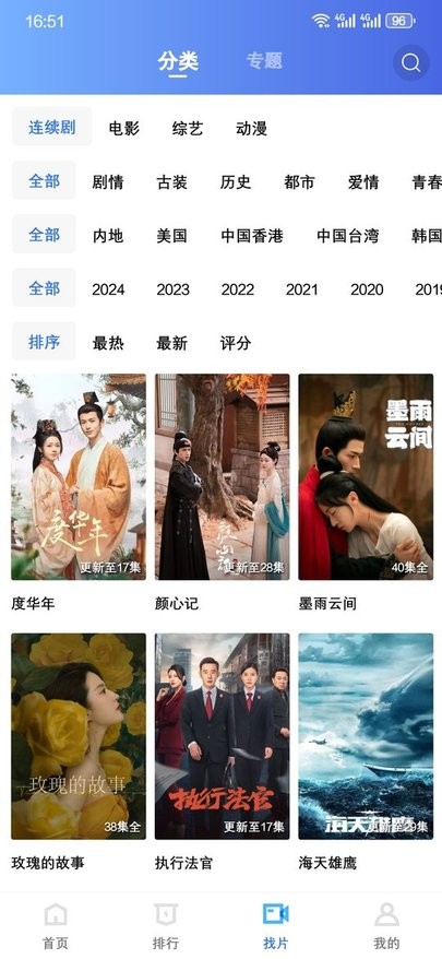 旋风视频免广告直装版图3