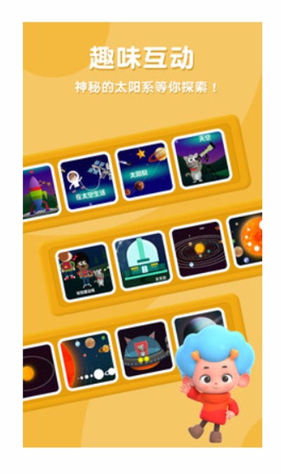 太空探险记手机版图1