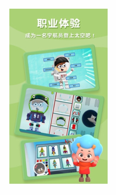 太空探险记手机版图2