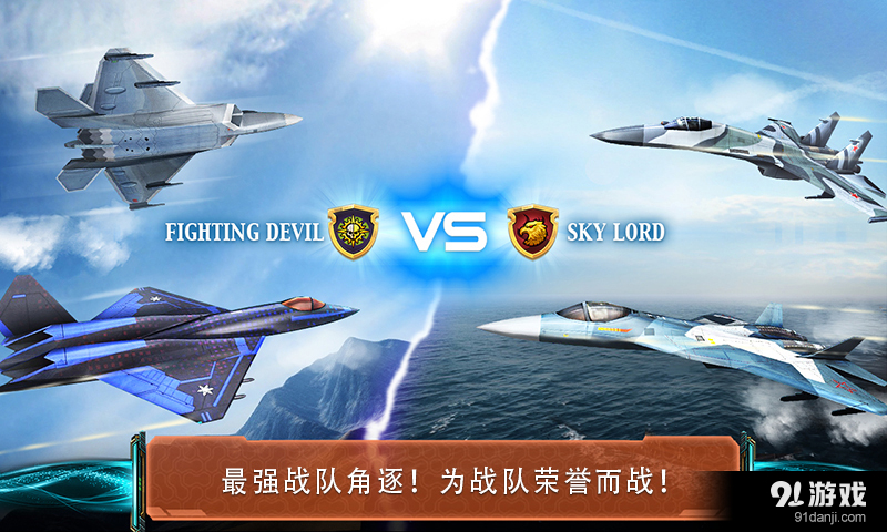 现代空战3D免费版(1)