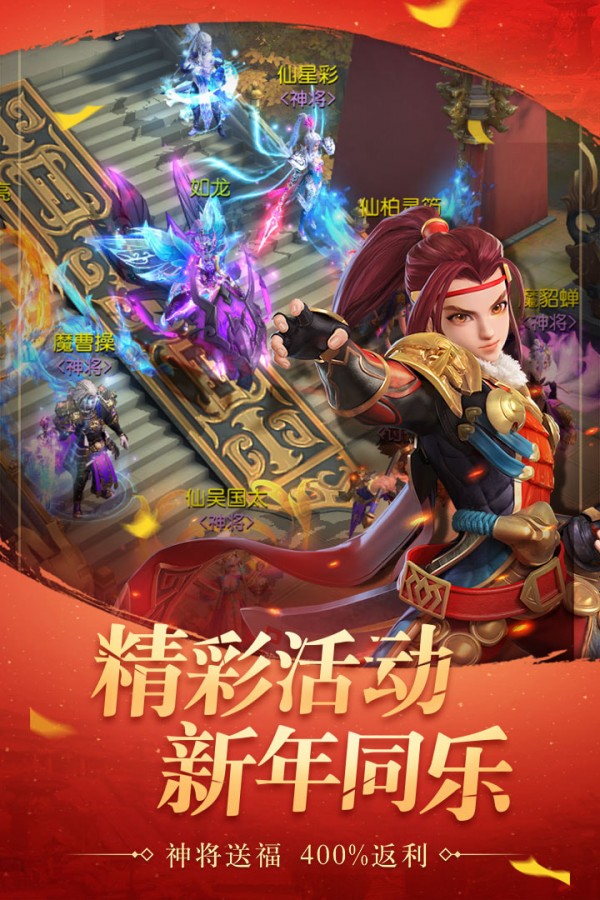 爆裂三国志(4)