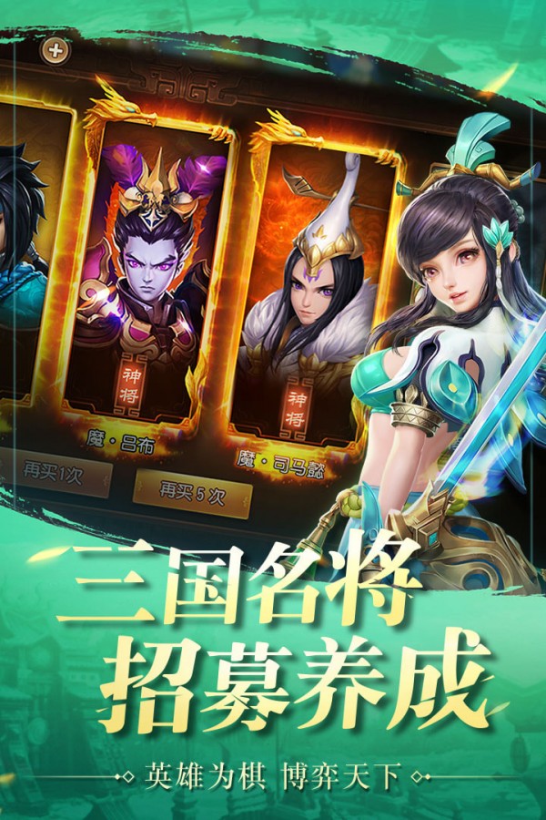 爆裂三国志(2)