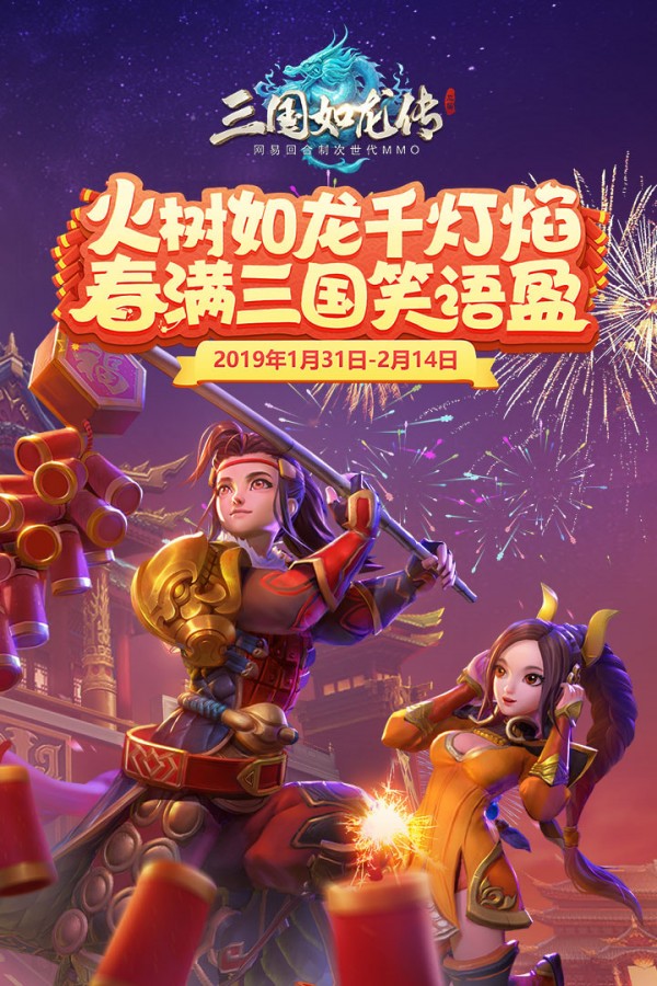 爆裂三国志(3)