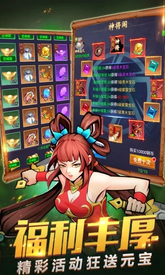逐鹿三国之决战天下(1)