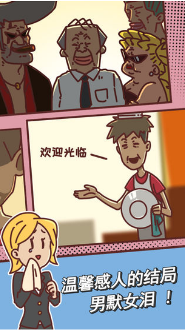 公主西餐厅手游免费版图3