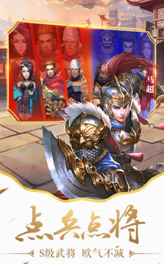 三国昭阳(3)