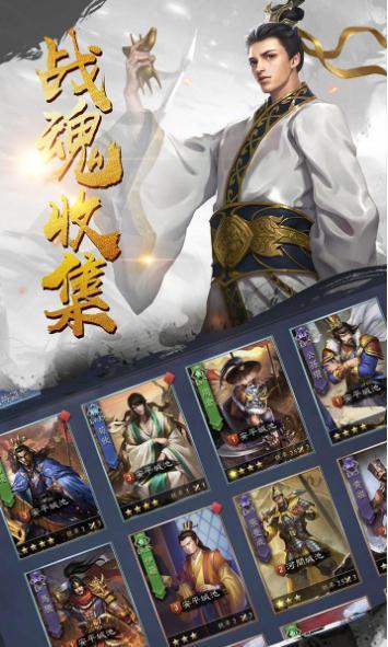 三国奋勇手游无广告版图4