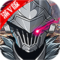 哥专杀哥布林手机免费版