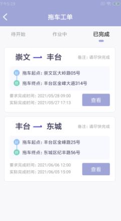 驿项智外勤原版图1