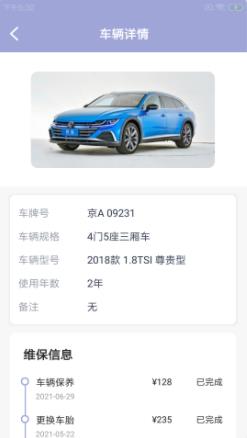 驿项智外勤原版图2