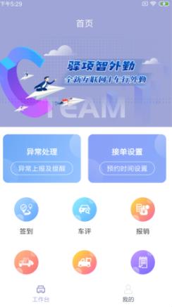 驿项智外勤原版图3