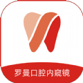 罗曼口腔内窥镜无广告版