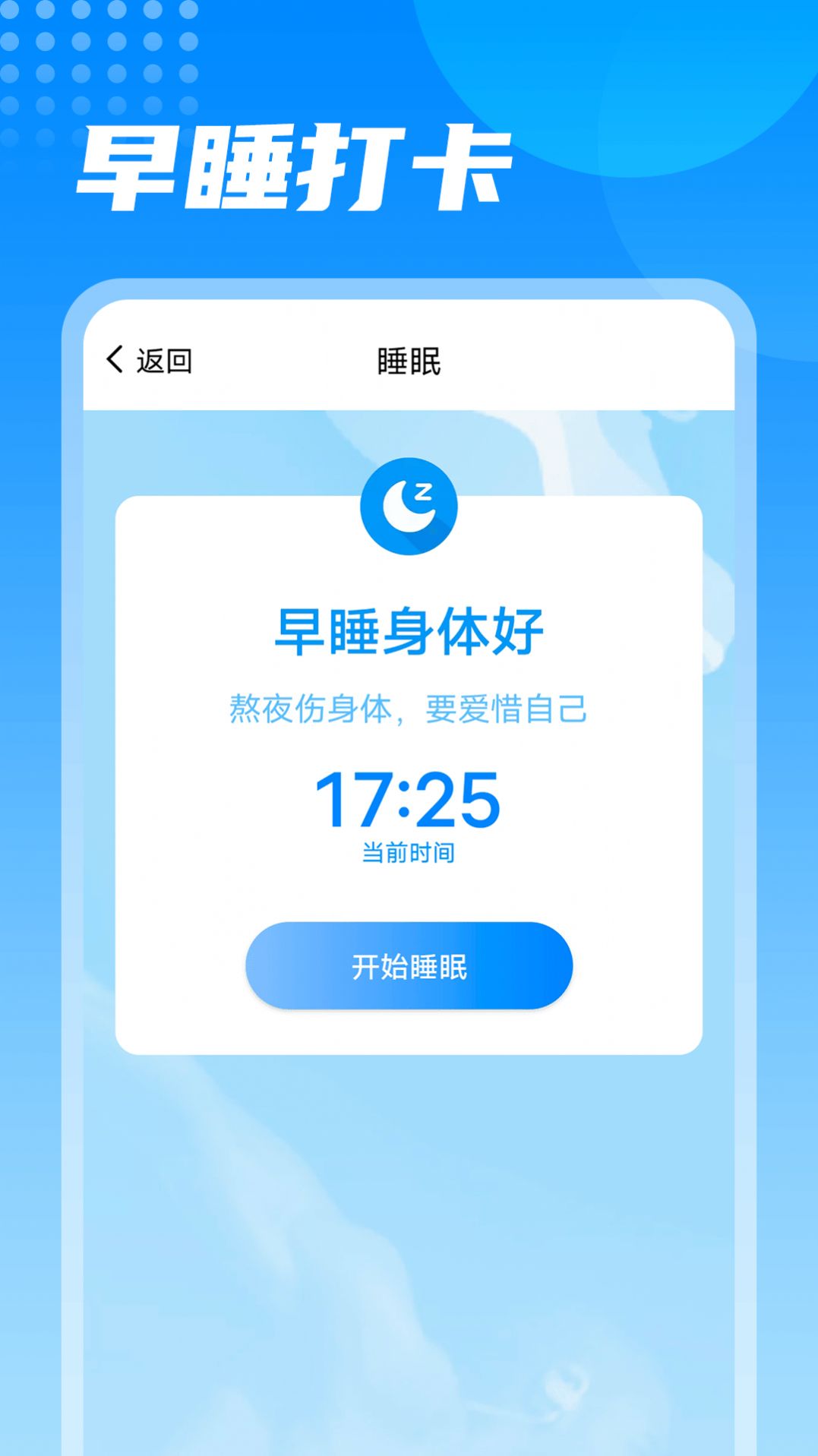 神州走路手机正版图2