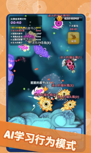 水底大乱斗官方最新版图2