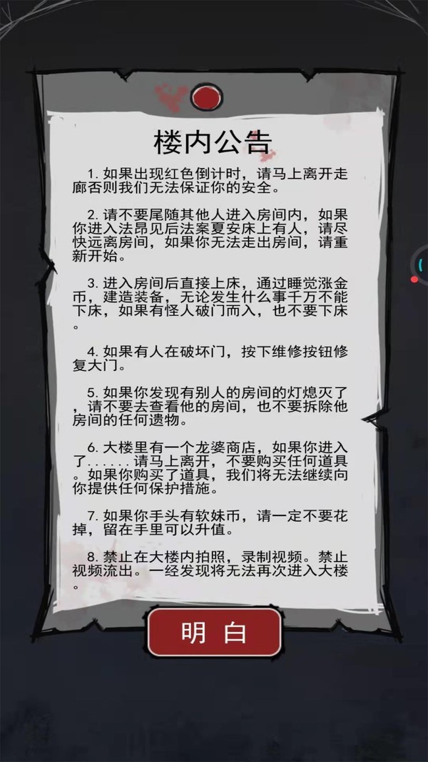关不住我吧直装游戏版