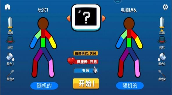 火柴人激斗战争免费版