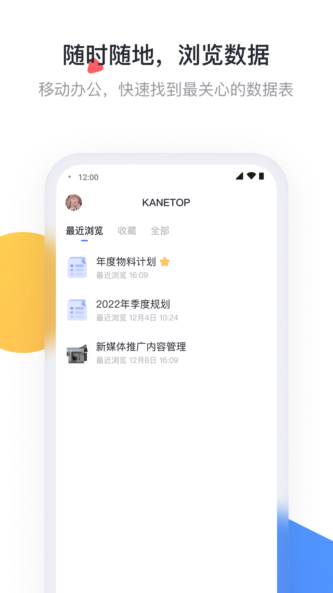 Treelab官方最新版图1