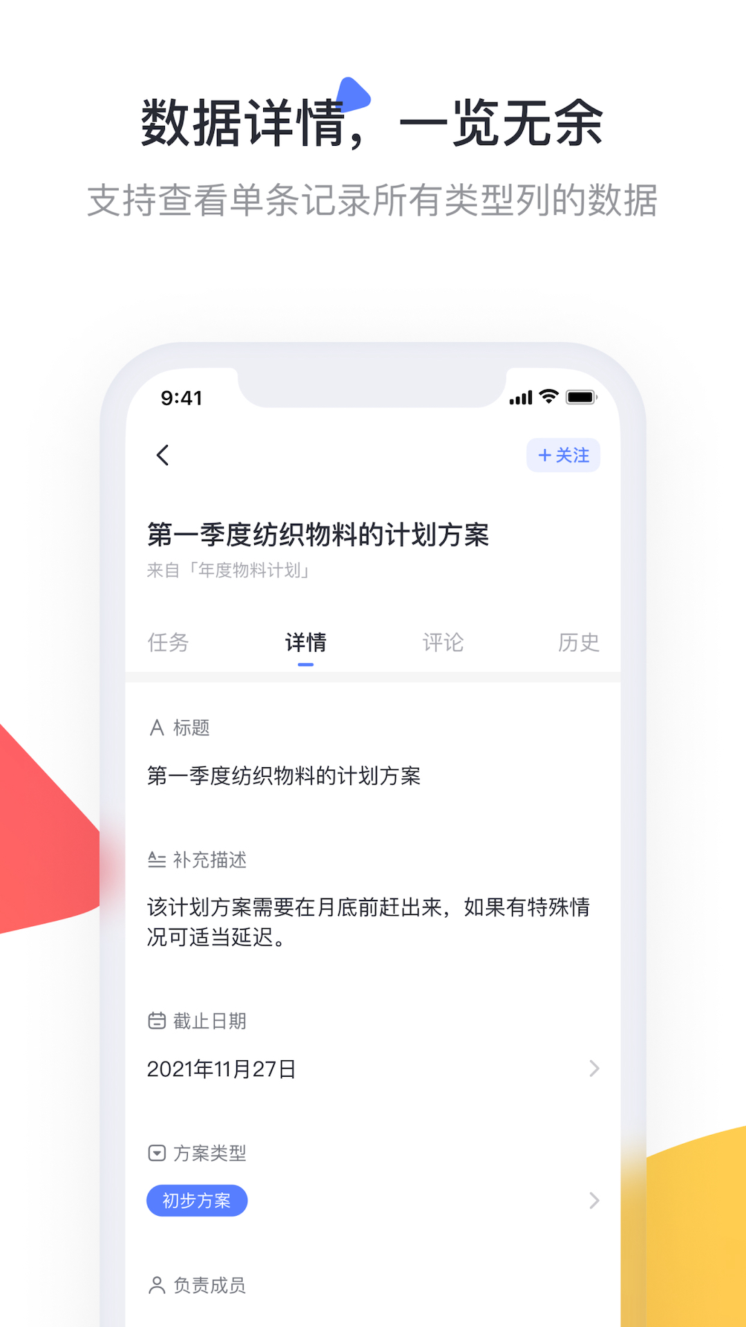 Treelab官方最新版图3