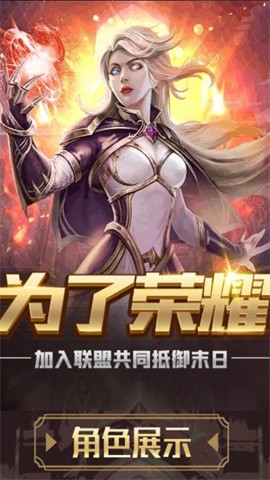 暴风军团手机最新版