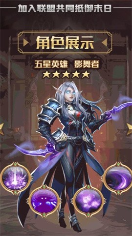 暴风军团手机最新版
