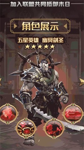 暴风军团手机最新版