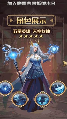 暴风军团手机最新版
