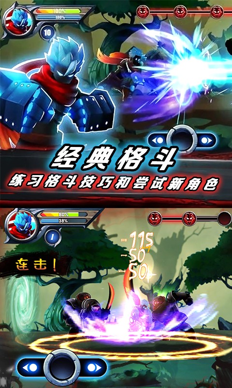 火柴人挑战大决斗手机版