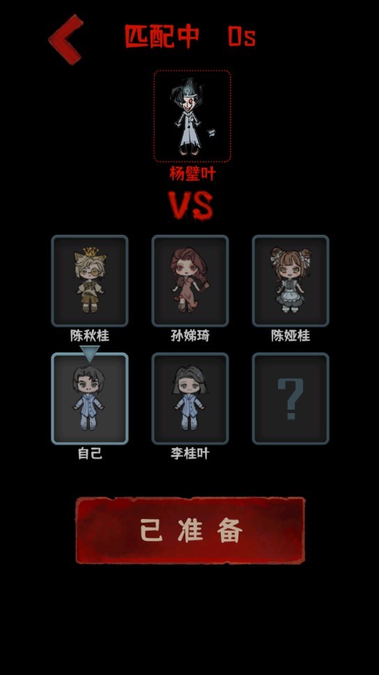 噩梦医院免费原版