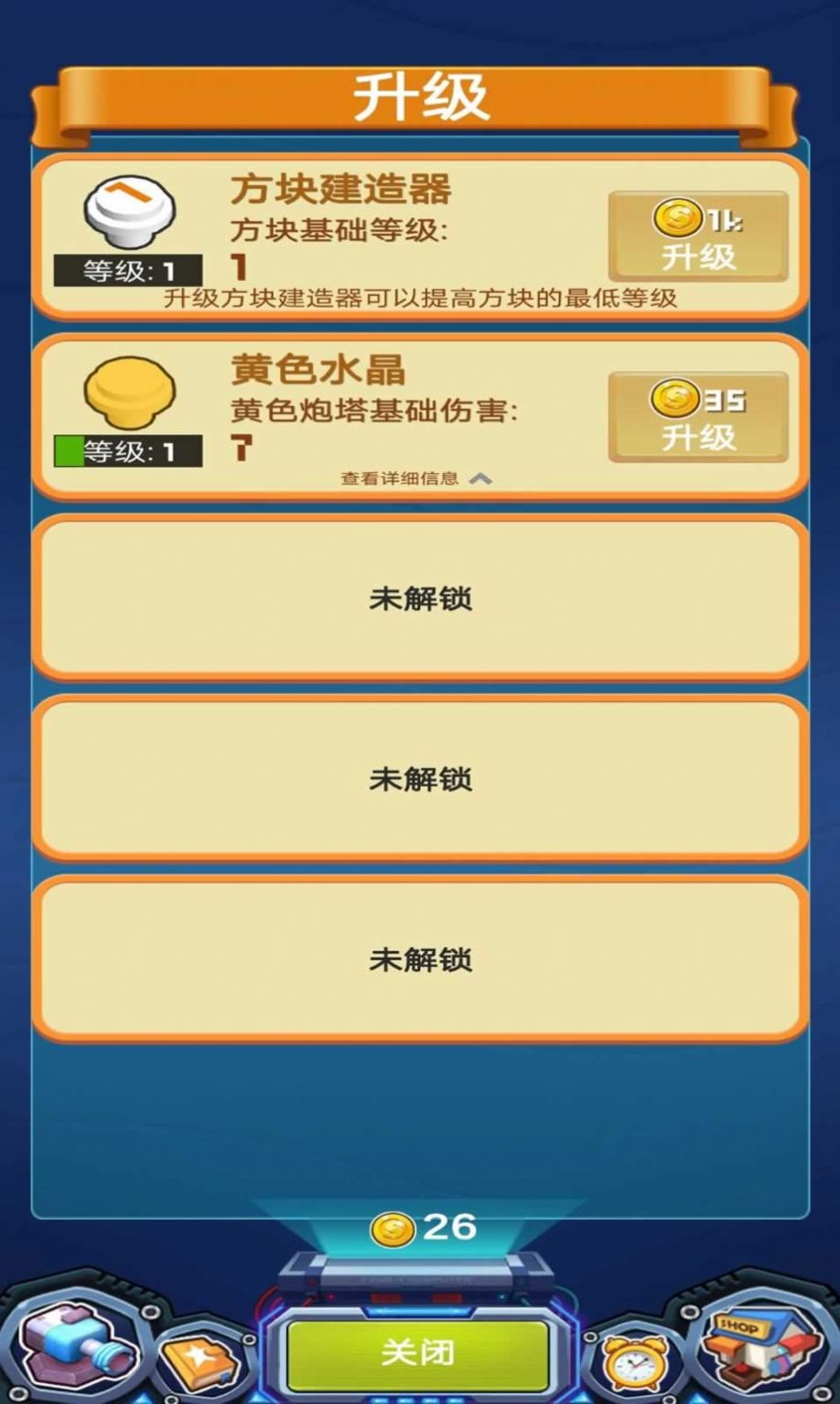 合成塔防王者安卓直装版图1