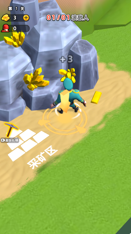 跟我一起守图2