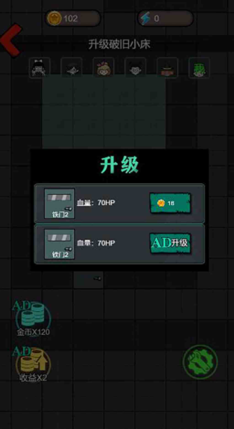 猛鬼猎梦正版